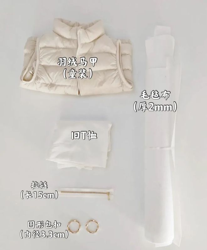 们个个杏林圣手心灵手巧具象化了!AG真人平台论给羽绒服续命妈妈(图24) 们个个杏林圣手心灵手巧具象化了!AG真人平台论给羽绒服续命妈妈(图24)